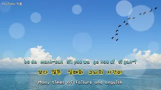 [kpop]  바람의 노래 (Wind  Song) - 소향  (Sohyang)  [Eng sub]