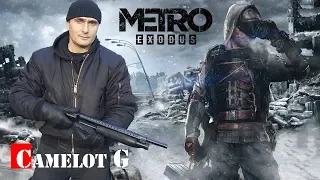 Часть 10 Тайга METRO EXODUS прохождение на русском прямая трансляция Camelot G