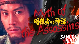 Myth of the Assassins | samurai action drama | Full movie