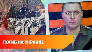 Мэр Стерлитамака сообщил о погибшем уроженце Башкирии на Украине