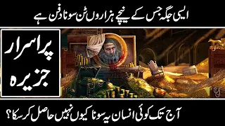 Hidden Treasure Of The Oak Land in urdu hindi | The Oak Land | Urdu TV