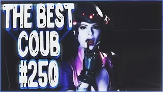 BEST CUBE #250 | ЛУЧШЕЕ В COUB