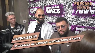 HAMMALI&NAVAI ПРО ЛИЧНУЮ ЖИЗНЬ, РАСПАД ГРУППЫ, ЗВЕЗДНУЮ БОЛЕЗНЬ, МУЗЫКАЛЬНЫЕ ПЛАНЫ И ДЕНЬГИ