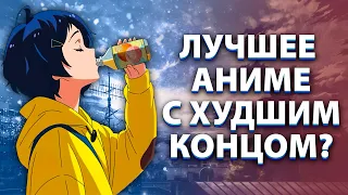 Обзор спешла Приоритет Чудо Яйца / Лучшее аниме с худшей концовкой?