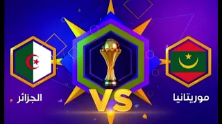 AFCON 2024: Algeria vs Mauritania الجزائر - موريتانيا - كاس امم افريقيا