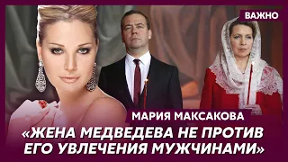 Максакова о компромате Пригожина на Путина