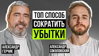 🔋 Как перестать сливать депозит и контролировать себя в трейдинге? Про риск и money менеджмент