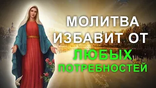 Эти слова откроют денежный поток в твою жизнь! Молитва Богородице на достаток