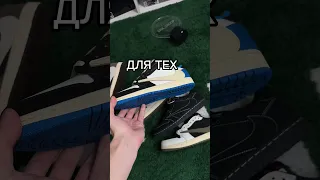 Все jordan 1 low travis scott