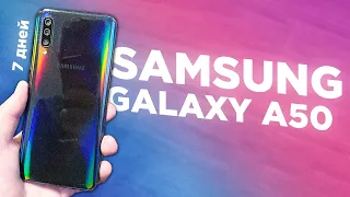 НЕДЕЛЯ С GALAXY A50 в 2024 году