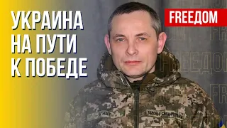 Украина закрывает небо. Производство отечественных ЗРК. Комментарий спикера ВС ВСУ