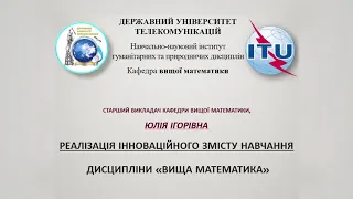 Підготовка до модульної роботи № 1 "Матриці та визначники"