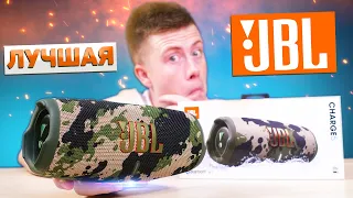 JBL Charge 5 - Лучшая колонка JBL до 10 000! 40 ВТ. МОЩИ! ОНИ сделали, что Мы так Давно Просили!