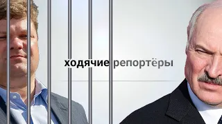 12.13.2019 Ходячие репортёры (выпуск 4)