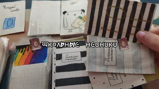 📓школьные дневники📓бумажные сюрпризы новая коллекция *42 распаковка |от бумажного ангела👼|