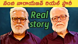 Nambi Narayanan (ROCKETRY) REAL STORY