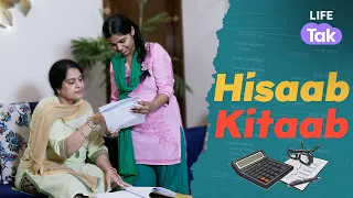 Hisaab Kitaab I Short Film on Women Empowerment I Indian Maid I Family Drama