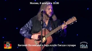 Евгений Полянский. Гнездо глухаря.20-00. 8 ноября 2018 года. 20-00