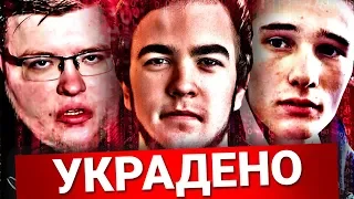 Топ10 КРАДЕНЫХ Каналов!