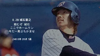 [MIDI] 2002年 ヤクルトスワローズ 1-9