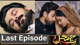 Rang Mahal Last Episode Promo | Rang Mahal Last Episode Teaser | | Rang Mahal Last Episode