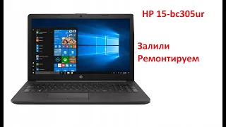 Restori.ru HP 15-bc305ur Залит. Ремонтируем