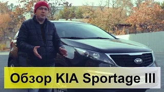 Kia Sportage 3 1.7CRDI. Обзор, тест-драйв