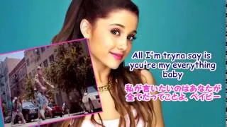 Ariana Grande   Baby I ♥日本語訳