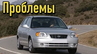 Хюндай Акцент 2 слабые места | Недостатки и болячки б/у Hyundai Accent II