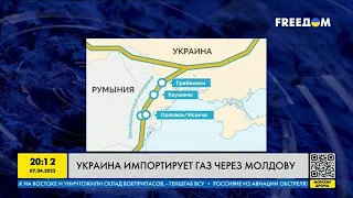 Украина транспортирует европейский газ через Молдову