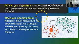 Доктор філософії. Захист Мельничука Василя Івановича