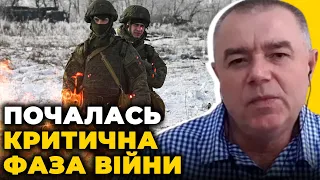 ❗️Росіяни зібрали ВЕЛИЧЕЗНЕ ВІЙСЬКО для удару | Наприкінці березня на Путіна чекає сюрприз / СВІТАН