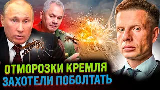 🔥ШОЙГУ НЕДОГОВАРИВАЕТ! ПЛАН КРЕМЛЯ СОРВАН / ИСТЕРИКА ПО ПОВОДУ ГРЯЗНЫХ БОМБ / РФ КЛЯНЧИТ ПЕРЕГОВОРЫ