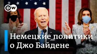 Байден атакует Берлин за "Северный поток-2": почему президент США все равно нравится политикам в ФРГ