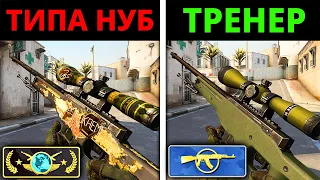 ПРО притворяется НОВИЧКОМ на ОНЛАЙН УРОКЕ ПО CS:GO #6 - РЕАКЦИЯ ТРЕНЕРА ПО КСГО