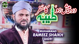 New Naat 2019 - Muhammad Rameez Shaikh Qadri - Darpesh Ho Taiba Ka Safar - Safa Islamic - 2019