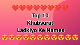 Top 10 khubsurat ladkiyon Ke Name ❤️🥰 | Love Quiz Game Today | Lucky Names | Cute Names | #quiz