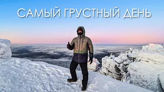 ЧП в тайге | Пермский край, г.Красновишерск, гора Полюд