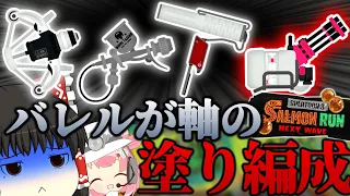 全ステージカンスト勢が教えるサーモンラン攻略＃４１【スプラトゥーン3】【splatoon3】【ゆっくり実況】