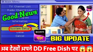 Sony Pal DD Free Dish Par Kaise Laye | DD Free Dish New Update Today | Free Dish | Sony Pal