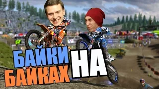 БАЙКИ на БАЙКАХ