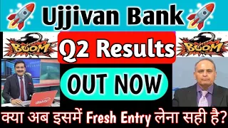 ujjivan small finance bank share latest news🔥Ujjivan Bank q2 results 2024 | Ujjivan Bank share