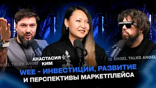 Wee: как маркетплейс из ОАЭ меняет представление о быстрой доставке. Анастасия Ким