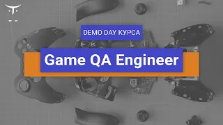 Demo Day курса  «Game QA Engineer»