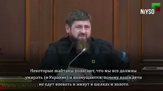 Кадыров ответил чеченскому народу