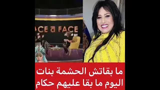 نجاة عتابو ما بقاتش الحشمة بنات اليوم ما بقا عليهم حكام 🤔🤔🙄