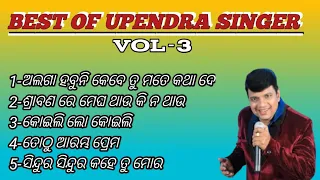 Best of Upendra singer Vol-3 ll