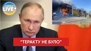 😡"Та немає там жодного теракту": путін цинічно прокоментував ракетний удар по Кременчуку