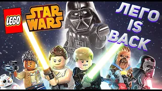 СЮЖЕТ ЗВЕЗДНЫХ ВОИН ПО ЛЕГО: (LEGO Star Wars: The Skywalker Saga)