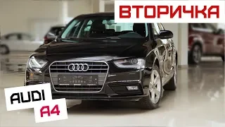 Audi A4 B8 | Ауди А4 | Покупка, ремонт, обслуживание